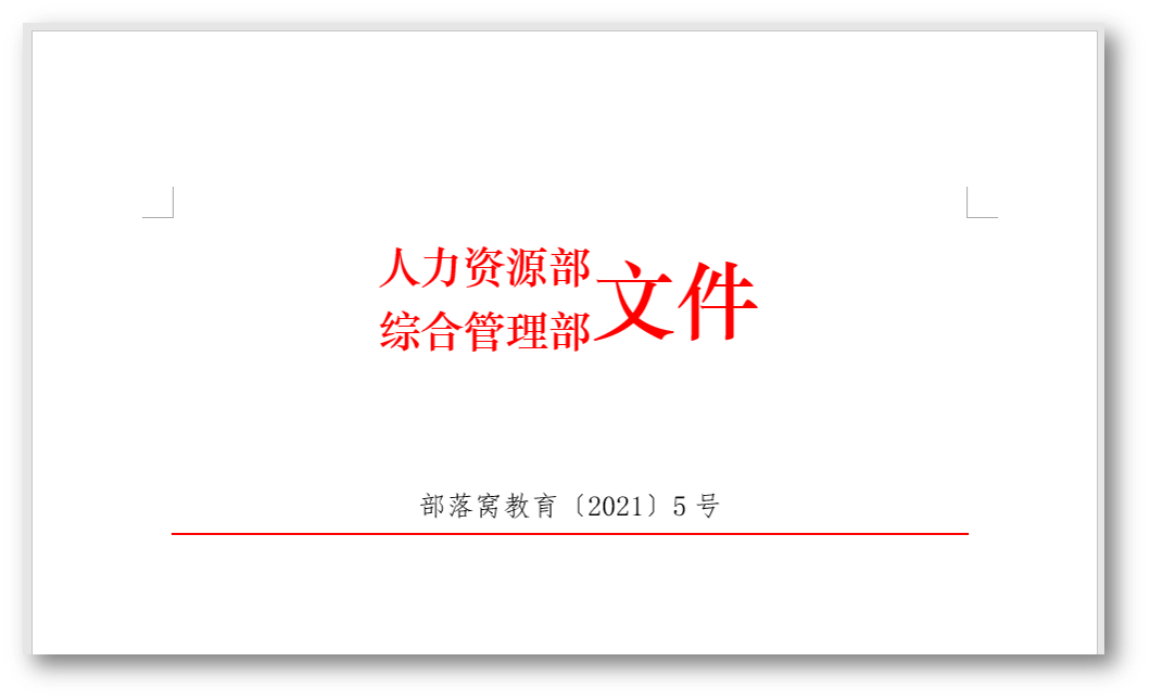 word表格怎么上下居中_表格居中上下不一樣_表格居中上下