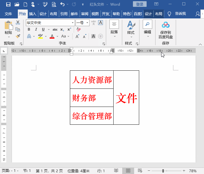 word表格怎么上下居中_表格居中上下_表格居中上下不一樣