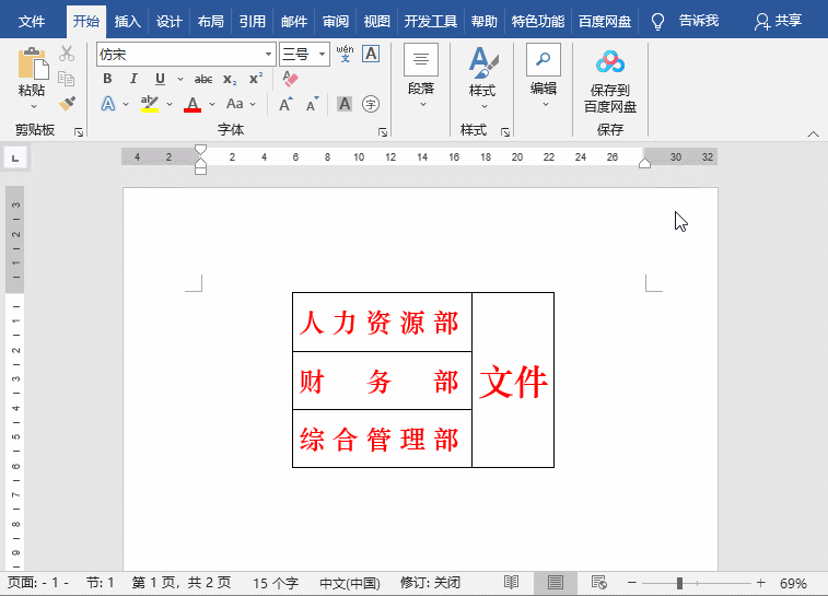 word表格怎么上下居中_表格居中上下_表格居中上下不一樣