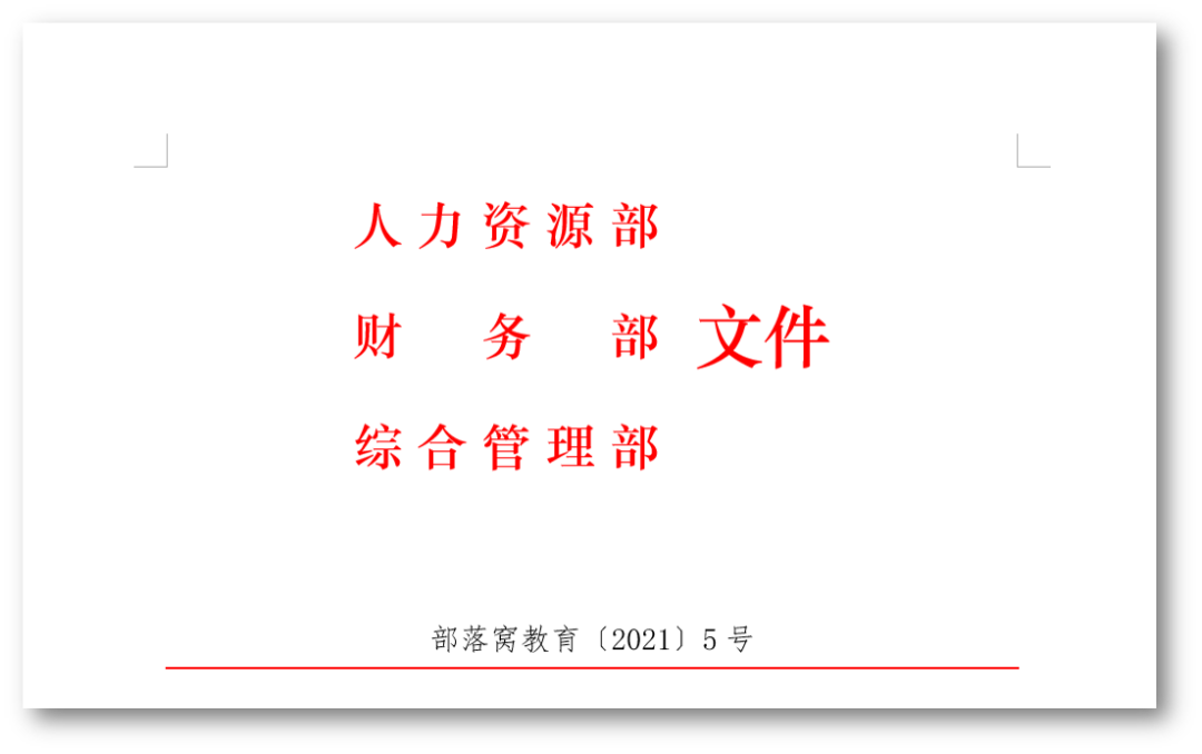表格居中上下不一樣_word表格怎么上下居中_表格居中上下