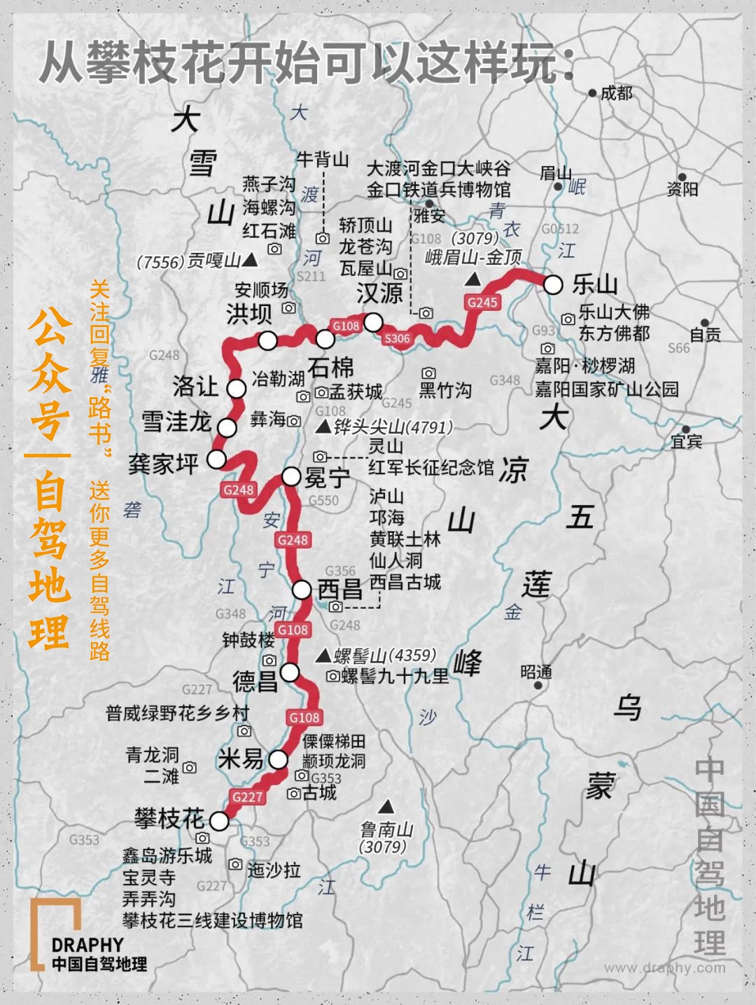 攀枝花有哪些景點(diǎn)可以自駕游_攀枝花旅游攻略自駕游_攀枝花周邊自駕一日游