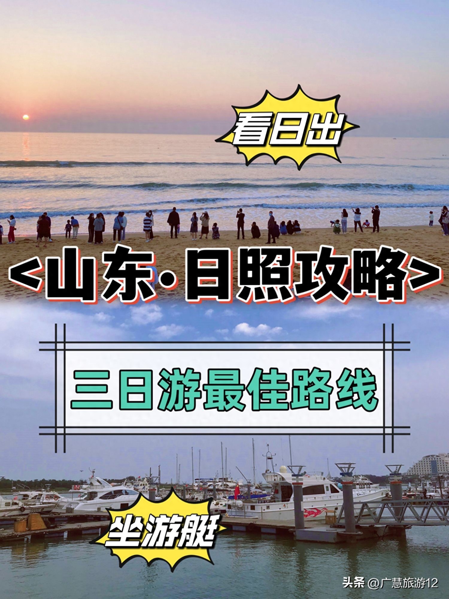 日照三日游旅游攻略_日照旅游攻略必去景點三天_日照三日游最佳路線