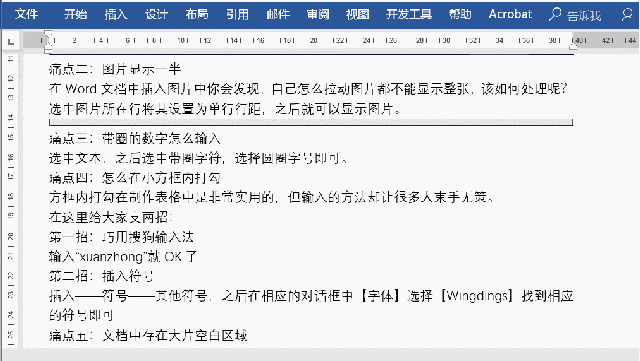 word中數字間距過大_word2003數字間距很大_word數字間距很大怎么解決