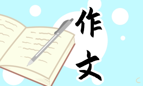寫我的心愿六年級作文600字