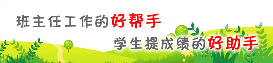 小學班主任工作總結（六）