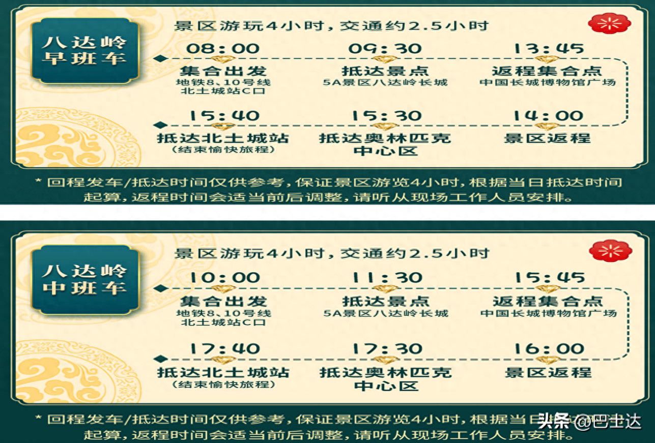 慕田峪長城攻略_慕田峪長城一日游_慕田峪長城攻略自助游攻略