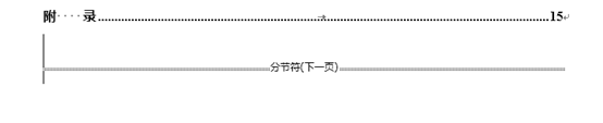 頁碼怎么設(shè)置word_如何將頁碼設(shè)置為_word怎么從第三頁設(shè)置頁碼為1