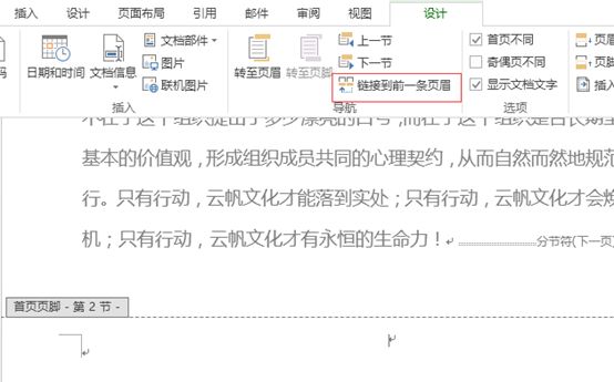 如何將頁碼設(shè)置為_word怎么從第三頁設(shè)置頁碼為1_頁碼怎么設(shè)置word
