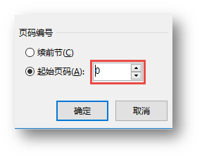 word怎么從第三頁設(shè)置頁碼為1_頁碼怎么設(shè)置word_如何將頁碼設(shè)置為