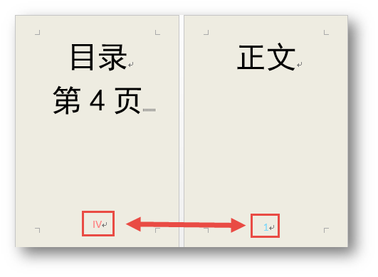 如何將頁碼設(shè)置為_word怎么從第三頁設(shè)置頁碼為1_頁碼怎么設(shè)置word