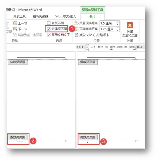 word怎么從第三頁設(shè)置頁碼為1_頁碼怎么設(shè)置word_如何將頁碼設(shè)置為