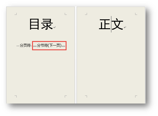 頁碼怎么設(shè)置word_word怎么從第三頁設(shè)置頁碼為1_如何將頁碼設(shè)置為