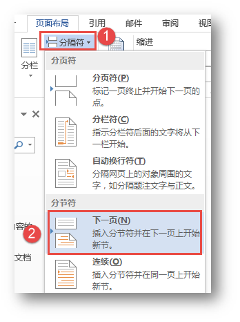 頁碼怎么設(shè)置word_word怎么從第三頁設(shè)置頁碼為1_如何將頁碼設(shè)置為