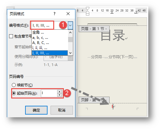 word怎么從第三頁設(shè)置頁碼為1_頁碼怎么設(shè)置word_如何將頁碼設(shè)置為