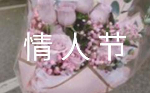3.14情人節(jié)句子