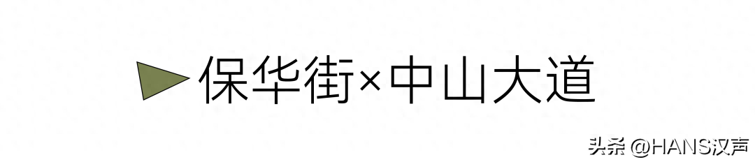 狗狗可以吃西梅嗎_狗吃可不可以吃西梅_狗狗可以吃梅片嗎