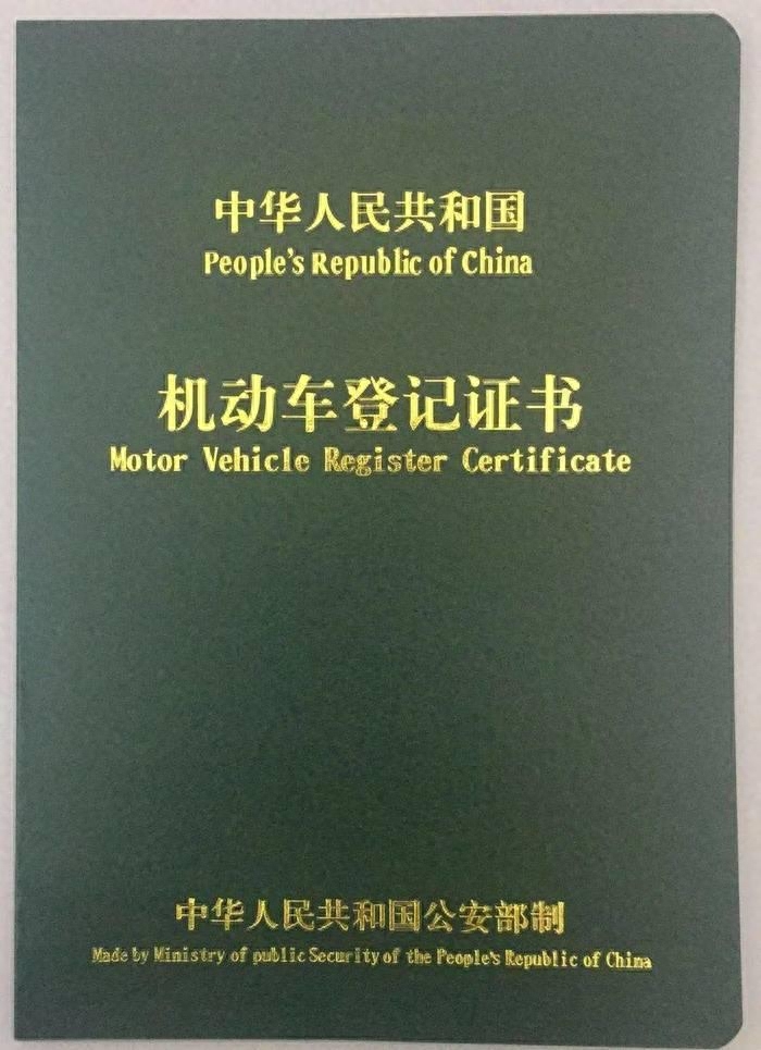 “大綠本”丟了該如何補(bǔ)辦？濟(jì)南車管教你這樣做