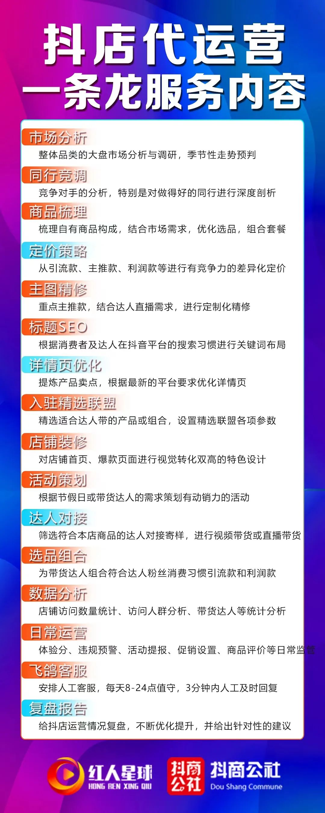 商家抖音代運營_抖音小店代運營是什么意思_找抖音小店代運營服務(wù)