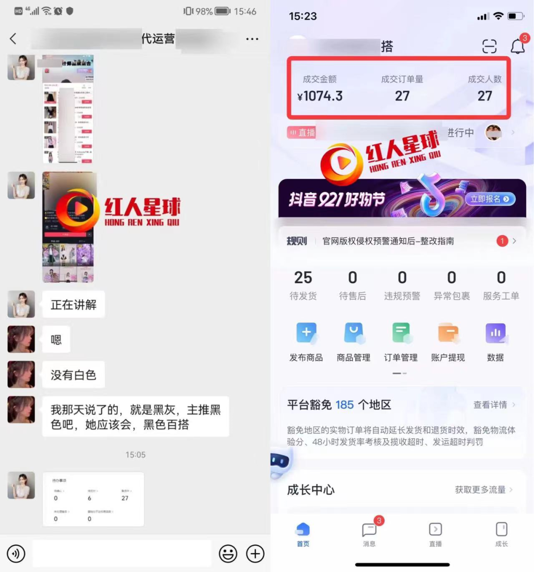 找抖音小店代運營服務(wù)_商家抖音代運營_抖音小店代運營是什么意思