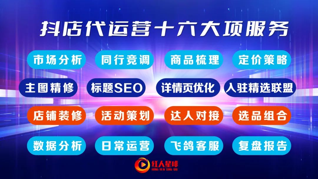 電商代運營模式有什么優(yōu)勢？抖音小店代運營服務(wù)報價是多少？