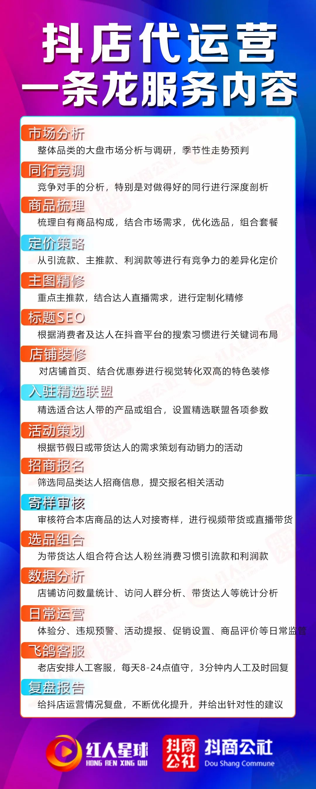 找抖音小店代運營服務_抖音小店代運營是什么意思_抖音開店代運營