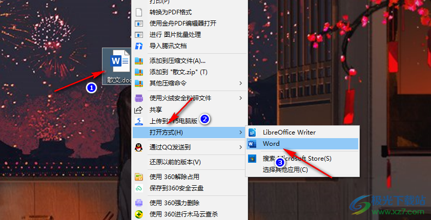 Word表格設(shè)置自適應(yīng)頁(yè)面大小的方法