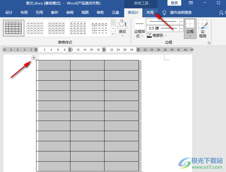 Word表格設(shè)置自適應(yīng)頁(yè)面大小的方法
