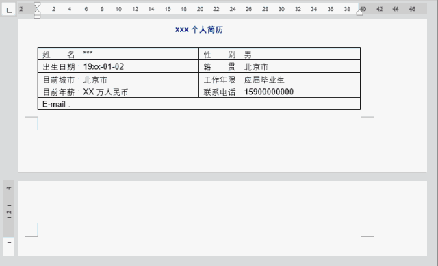 word多余的空白頁如何刪除_word怎么刪掉多余的空白頁_word把多余的空白頁刪除