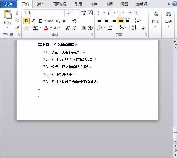word多余的空白頁如何刪除_word怎么刪掉多余的空白頁_word把多余的空白頁刪除