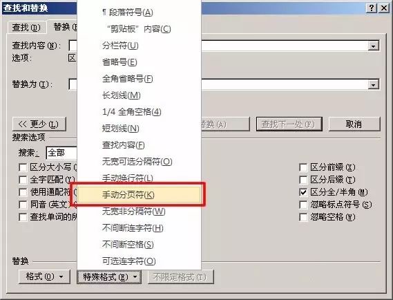 word怎么刪掉多余的空白頁_word多余的空白頁如何刪除_word把多余的空白頁刪除