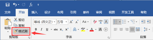 word格式刷怎么用_word格式刷怎么刷格式_文檔用格式刷