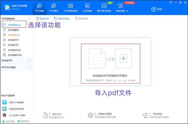 如何將金山文檔轉換成word_ppt文檔轉換成word_pdf怎樣轉換成word文檔