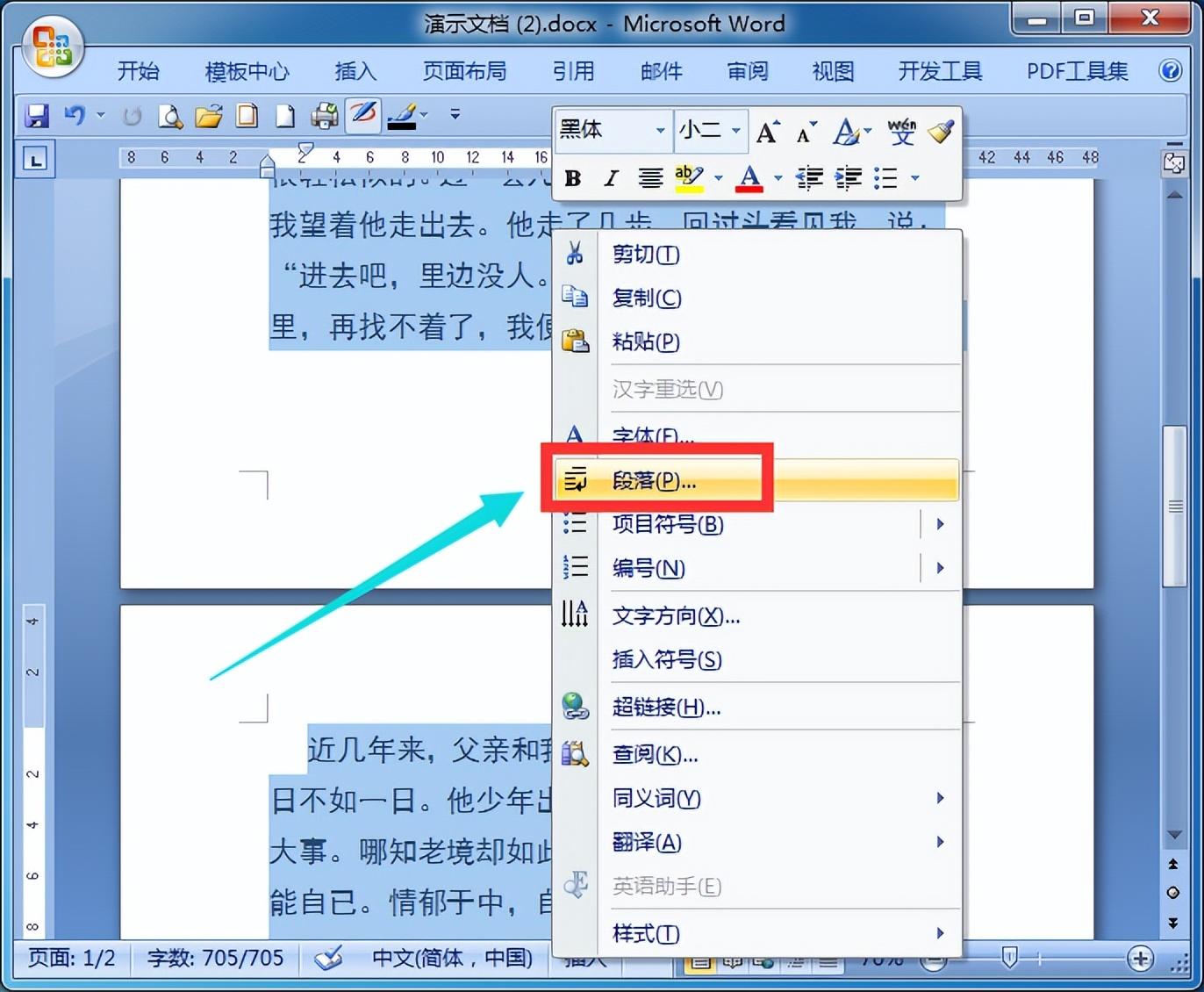 word怎么刪除多余的空白頁(yè)_多余空白頁(yè)刪除不掉_word多余的空白頁(yè)刪除