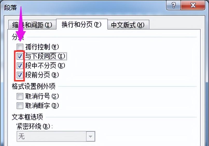 word多余的空白頁(yè)刪除_word怎么刪除多余的空白頁(yè)_多余空白頁(yè)刪除不掉