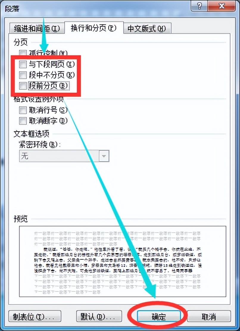 多余空白頁(yè)刪除不掉_word多余的空白頁(yè)刪除_word怎么刪除多余的空白頁(yè)