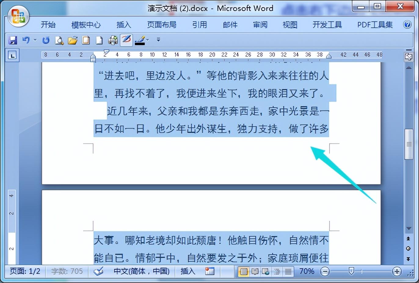 多余空白頁(yè)刪除不掉_word多余的空白頁(yè)刪除_word怎么刪除多余的空白頁(yè)