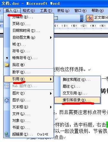 怎么弄目錄_word怎么弄目錄_論文怎么弄目錄