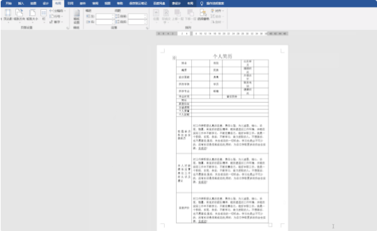 表格換行快捷鍵_表格換行按哪兩個鍵_word表格怎么換行