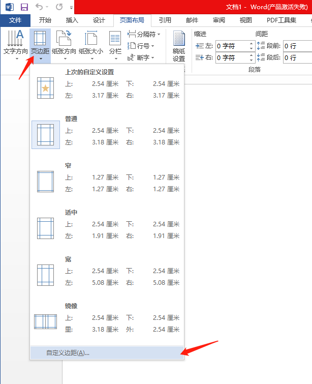 Word 技巧 | Word怎樣通過設(shè)置
