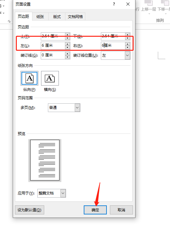 word怎么一次性調整所有圖片尺寸_word圖片尺寸集體調整_word調整圖片寬度