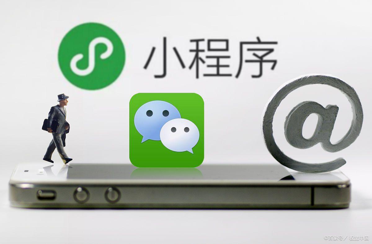 品牌如何搭建微信小程序，并借助小程序進行