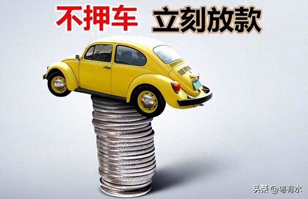 你必須知道的珠海辦理汽車抵押貸款的注意事