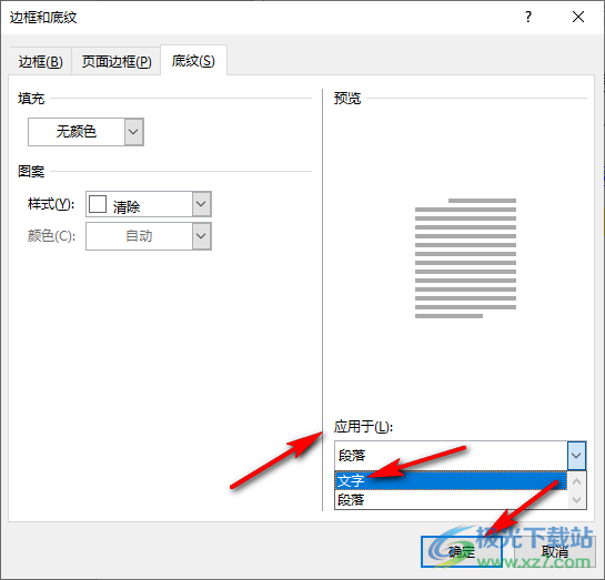 word中去掉底色_word2007去除圖片底色_word怎么去掉圖片底色