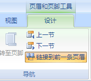頁碼改成第幾頁_頁碼改完后面都一樣_word頁碼全是1怎么改