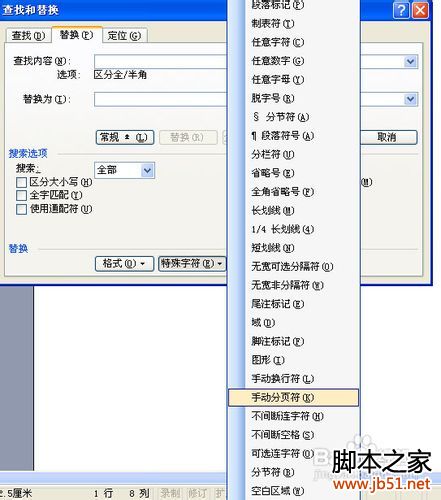 空白頁怎么刪除word_文檔有一頁空白刪不掉_怎么去掉多余的空白頁