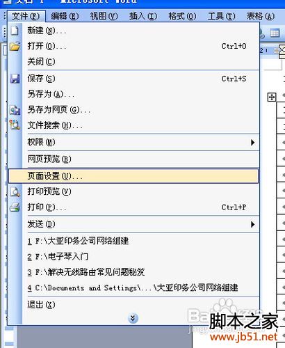 空白頁怎么刪除word_文檔有一頁空白刪不掉_怎么去掉多余的空白頁