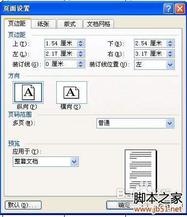 空白頁怎么刪除word_怎么去掉多余的空白頁_文檔有一頁空白刪不掉