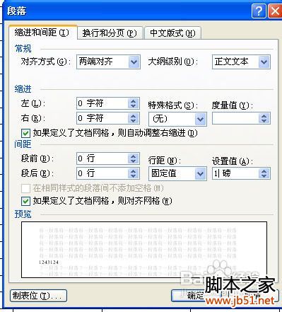 怎么去掉多余的空白頁_空白頁怎么刪除word_文檔有一頁空白刪不掉