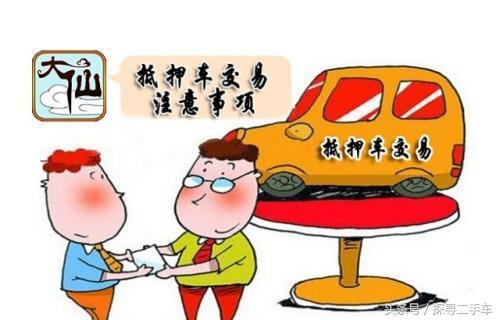 抵押房子貸款買車_抵押房子買車_抵押房產買車