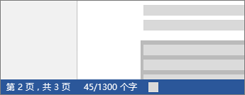 字數統(tǒng)計word_文檔字數統(tǒng)計在哪_如何統(tǒng)計word文檔字數
